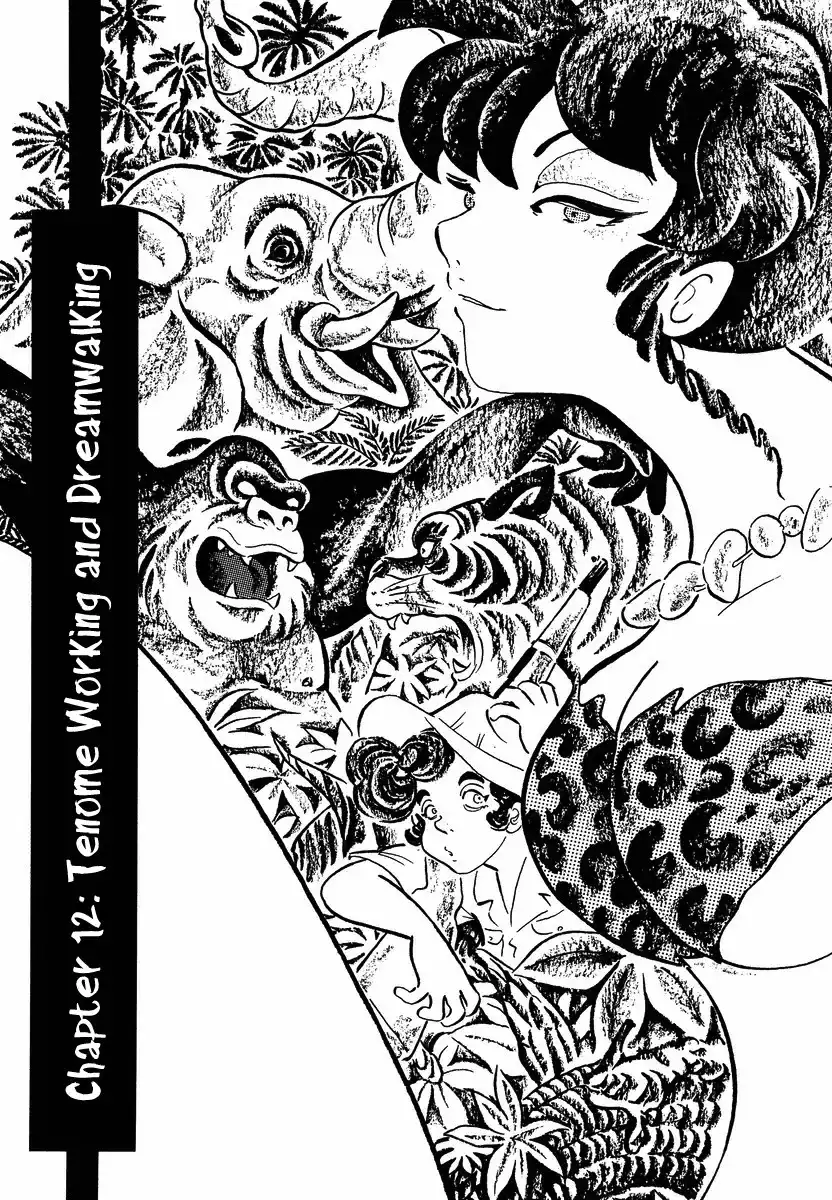 Mononoke Soushi Chapter 12 3